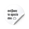 circle_anevase__01
