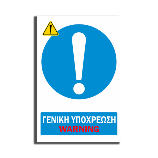 εργοαξιου