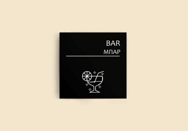 bar b