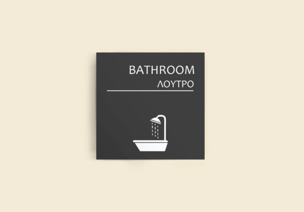 bathroom grey