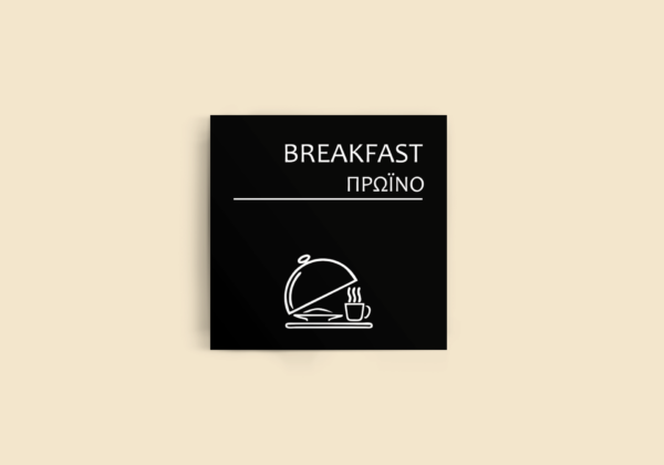 breakfast b