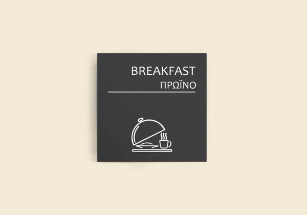 breakfast grey
