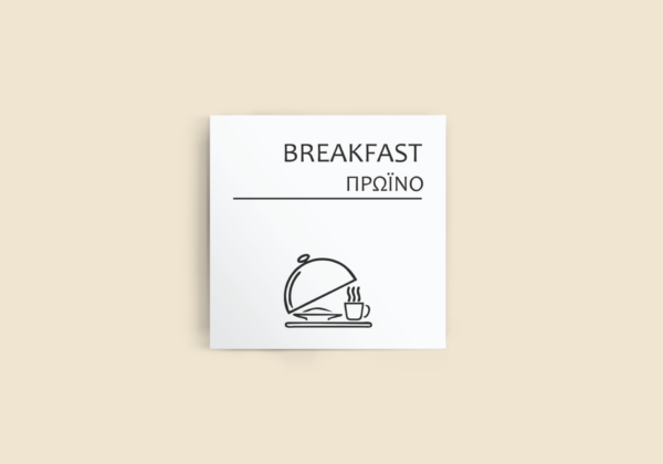 breakfast w