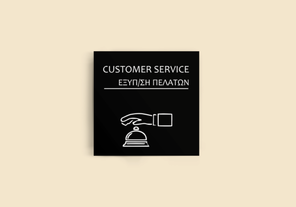 customer service b