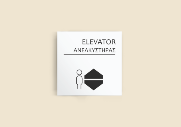 elevator w