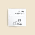 Σήμανση Χώρων Ξενοδοχείου με Ένδειξη "GROOM" "ΑΧΘΟΦΟΡΟΣ" 150 x 150 mm λευκό