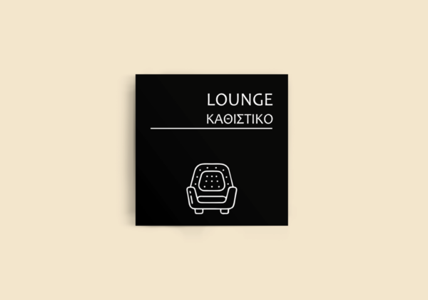 lounge b