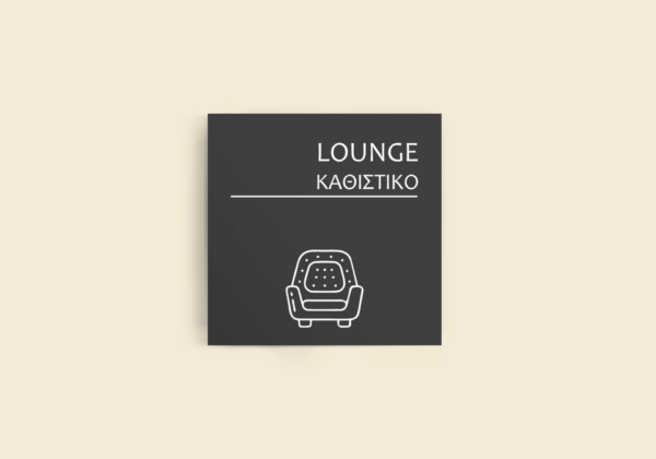 lounge grey