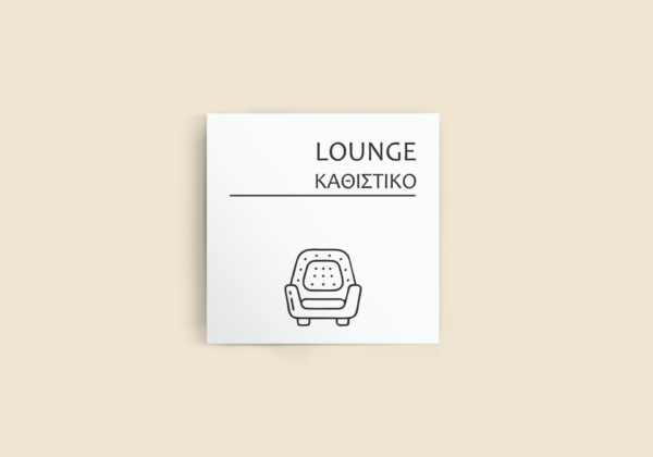 lounge w