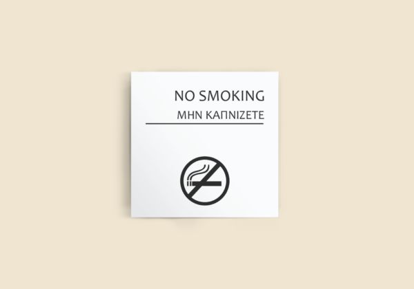 no smoking w