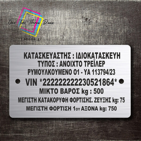 pinakida treiler