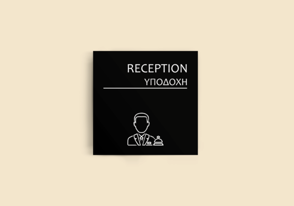 reception b