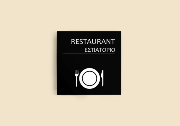 restaurant b