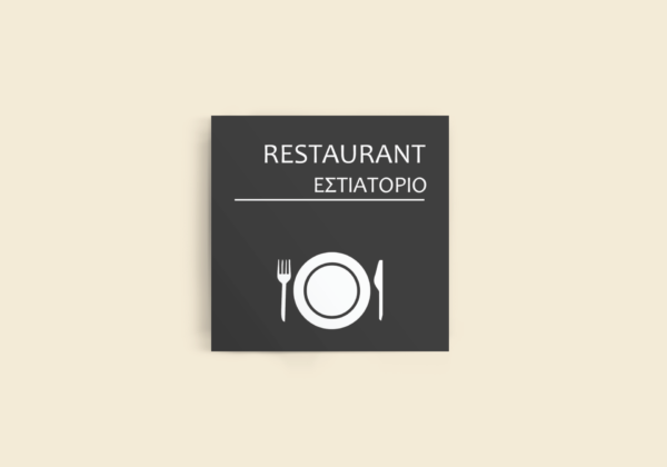 restaurant grey