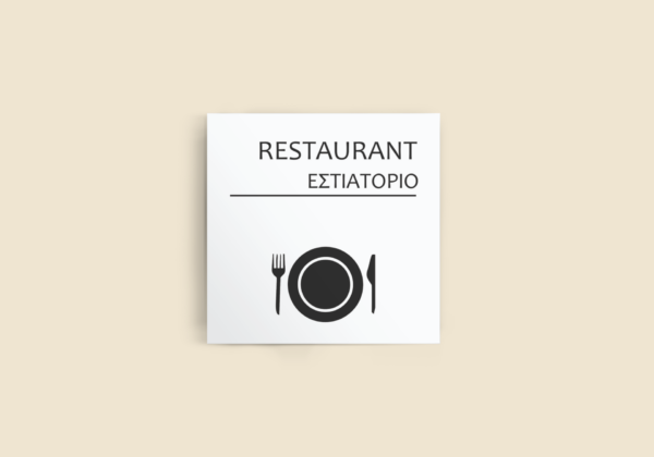 restaurant w