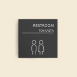 Σήμανση Χώρων Ξενοδοχείου με Ένδειξη "RESTROOM" "ΤΟΥΑΛΕΤΑ" 150 x 150 mm γκρί