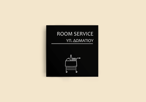 room service b