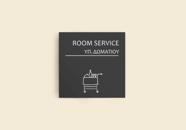 room service grey