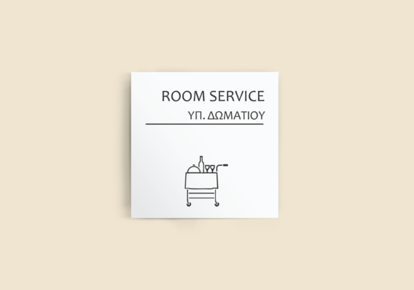 room service w