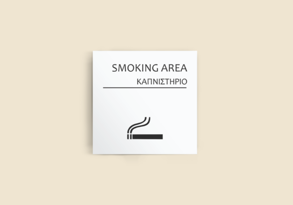 smoking area w