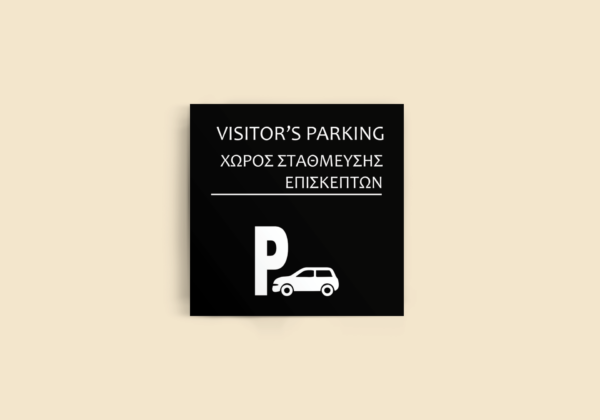 visitor parking b