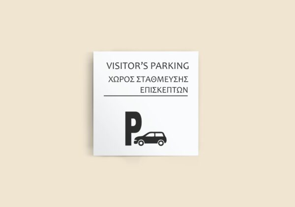 visitors parking w