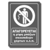 ΡΙΨΗ ΣΚΟΥΠΙΔΙΩΝ20