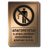 ΡΙΨΗ ΣΚΟΥΠΙΔΙΩΝ30