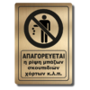 ΡΙΨΗ ΣΚΟΥΠΙΔΙΩΝ31
