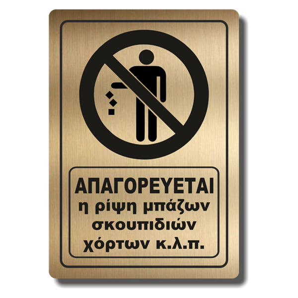 ΡΙΨΗ ΣΚΟΥΠΙΔΙΩΝ31